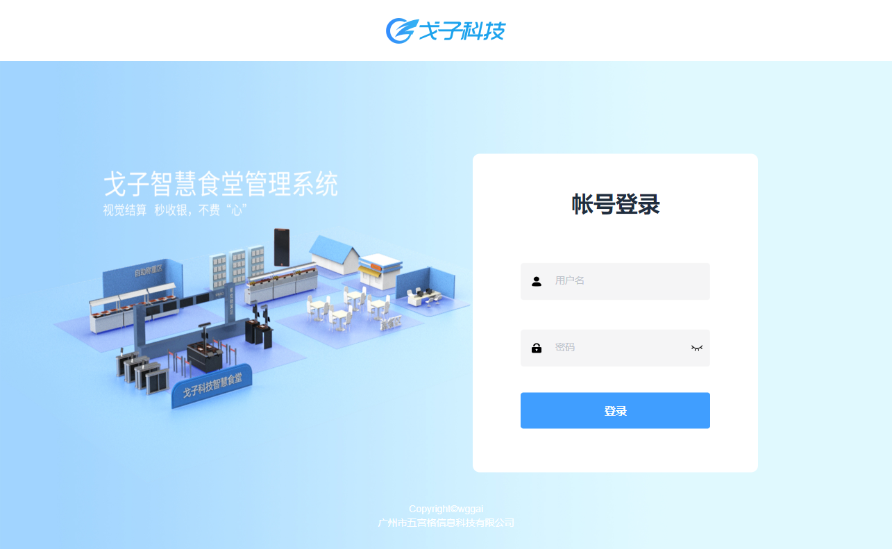 學(xué)校在線訂餐系統(tǒng)搭建有哪些必不可少的因素呢？