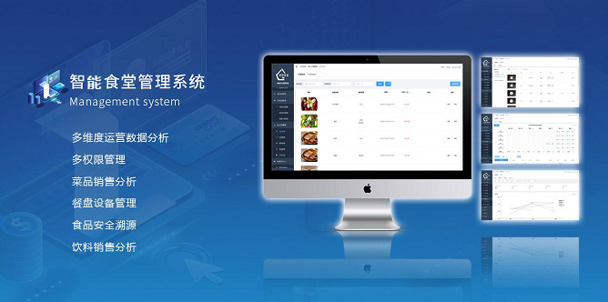  響應(yīng)“光盤行動(dòng)”的智能食堂系統(tǒng)有哪些功能？