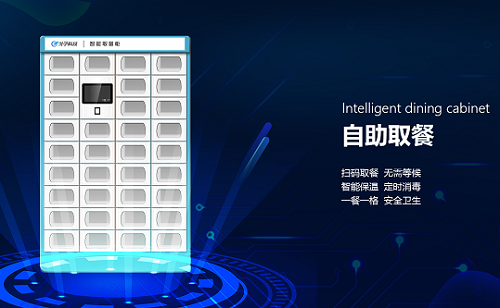 智能餐飲將不再是夢想！團(tuán)餐管理系統(tǒng)已實現(xiàn)線上訂餐就餐