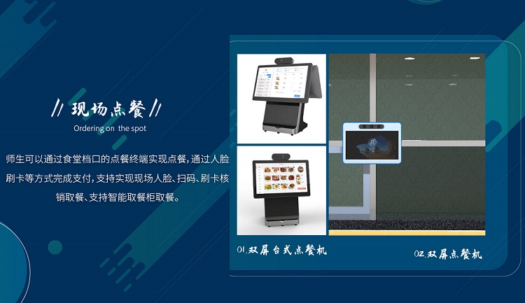 厲行節(jié)約 智能餐廳是如何避免糧食的浪費(fèi)問(wèn)題？