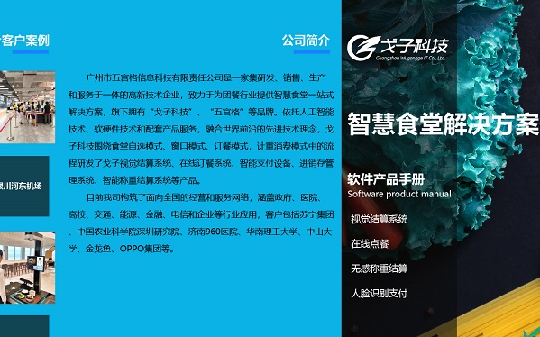 餐飲業(yè)是如何降低智能化成本，智慧食堂該如何發(fā)展呢？