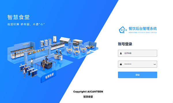 戈子科技智慧食堂進銷存系統(tǒng)實現(xiàn)訂單自動化流轉！