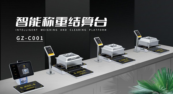 厲行節(jié)約拒絕浪費(fèi) 戈子科技智慧食堂稱重計(jì)費(fèi)解決方案助力！