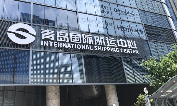 青島航運智慧食堂項目 青島航運智慧食堂項目