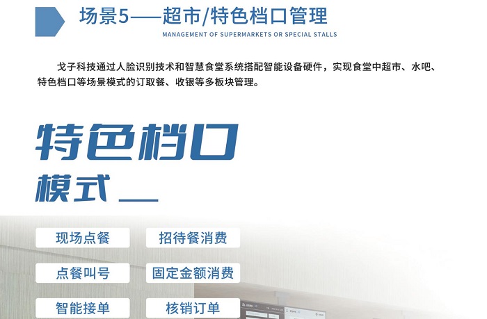 如何降低人力成本，可以使用自助點(diǎn)餐模式