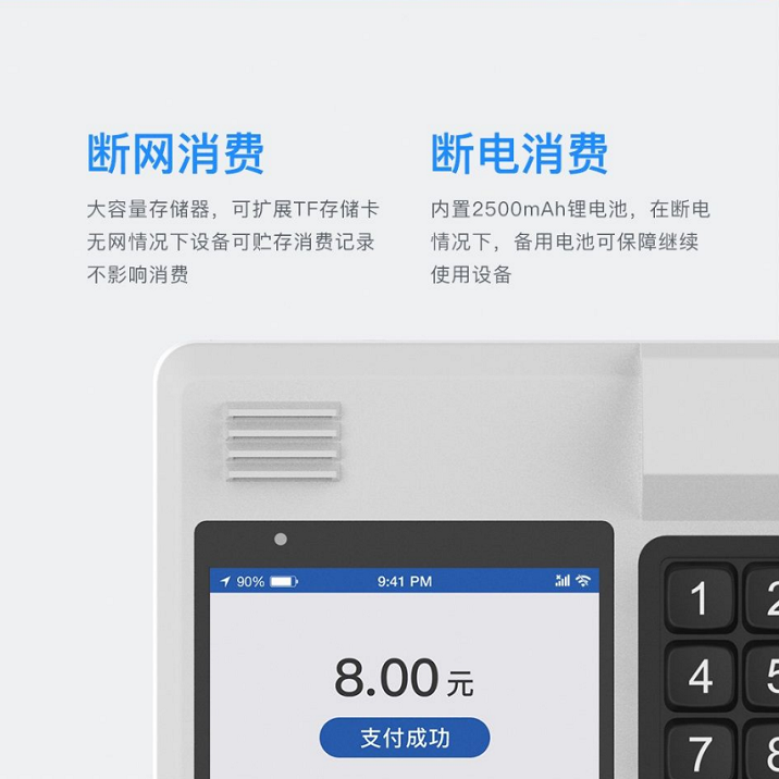 人臉消費(fèi)機(jī)