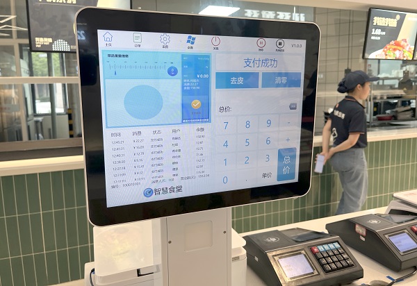 量販式稱重消費機